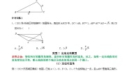 初中人教版第二十四章 圆24.1 圆的有关性质24.1.1 圆学案