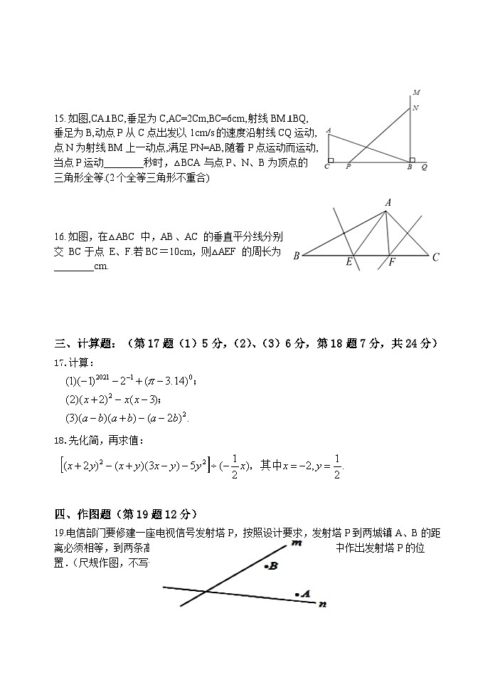 2022--2023学年北师大版七年级下册数学期末练习综合试题第3页