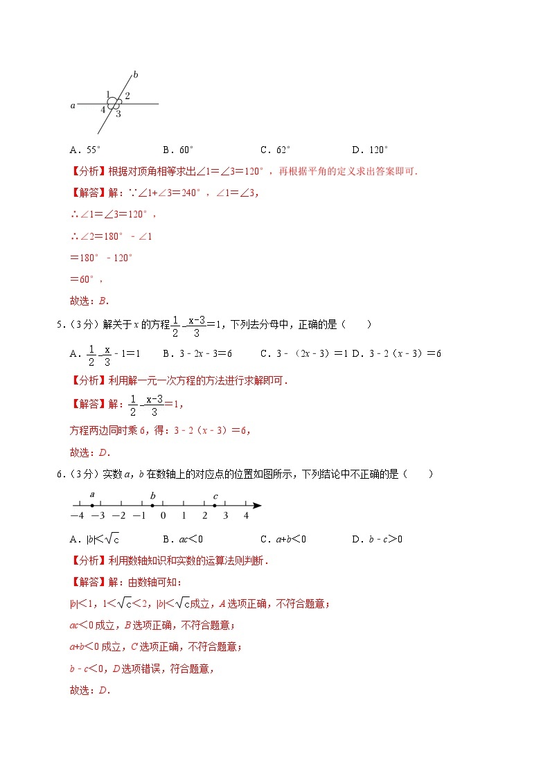 【重难点讲义】浙教版数学七年级上册-七年级上册期末测试模拟卷02