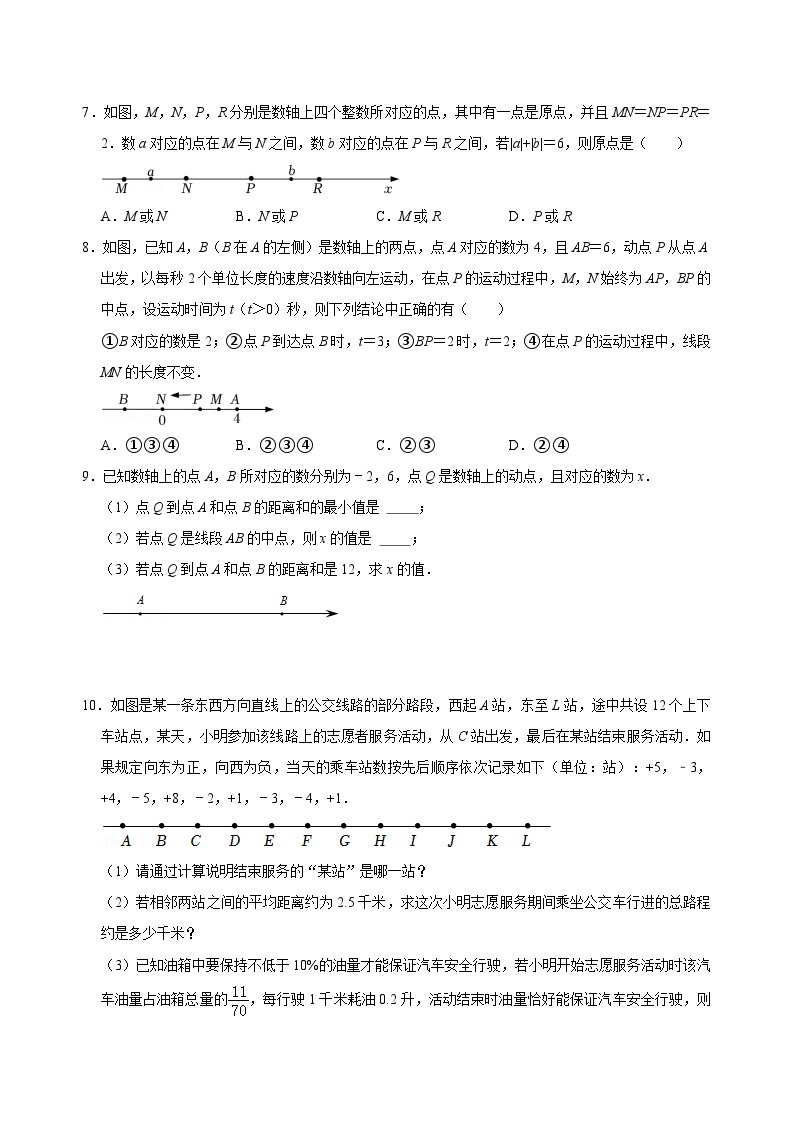 【重难点讲义】浙教版数学七年级上册-第04讲 数轴动点问题专题探究02