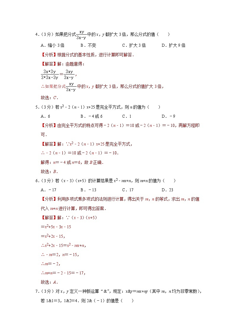 【重难点讲义】浙教版数学七年级下册-期中考试模拟卷02