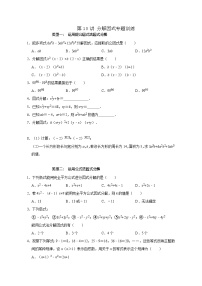 【重难点讲义】浙教版数学七年级下册-第10讲 分解因式专题训练