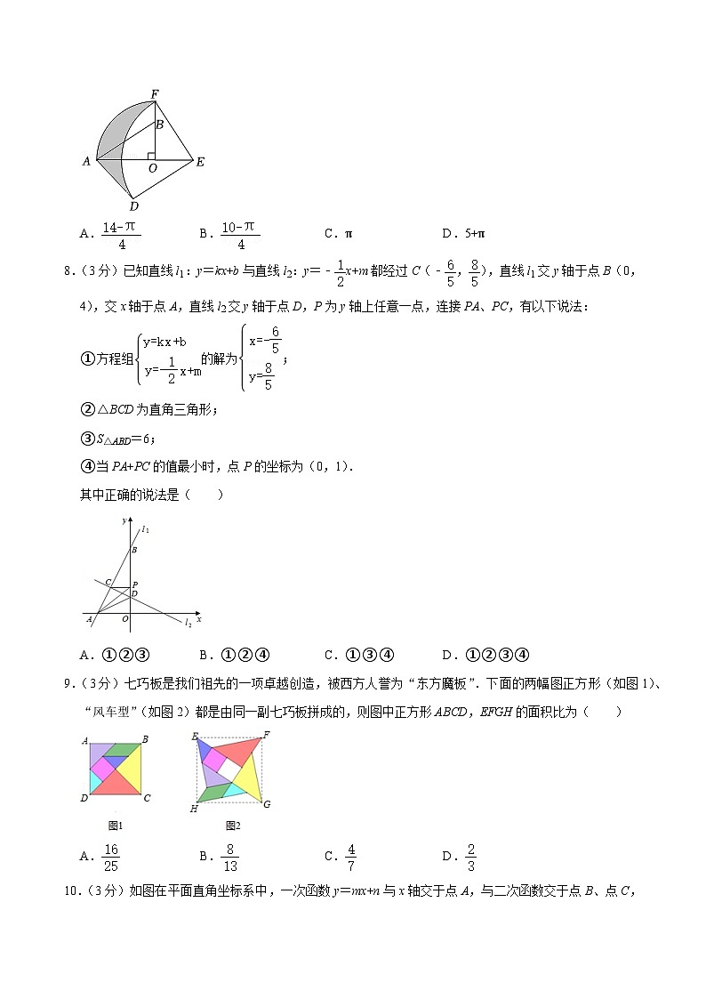 【重难点讲义】浙教版数学九年级上册-期末测试模拟卷(原卷版)第2页