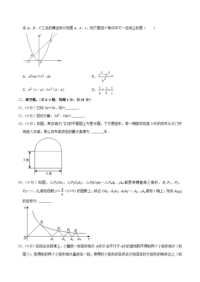 【重难点讲义】浙教版数学九年级上册-期末测试模拟卷(原卷版)第3页