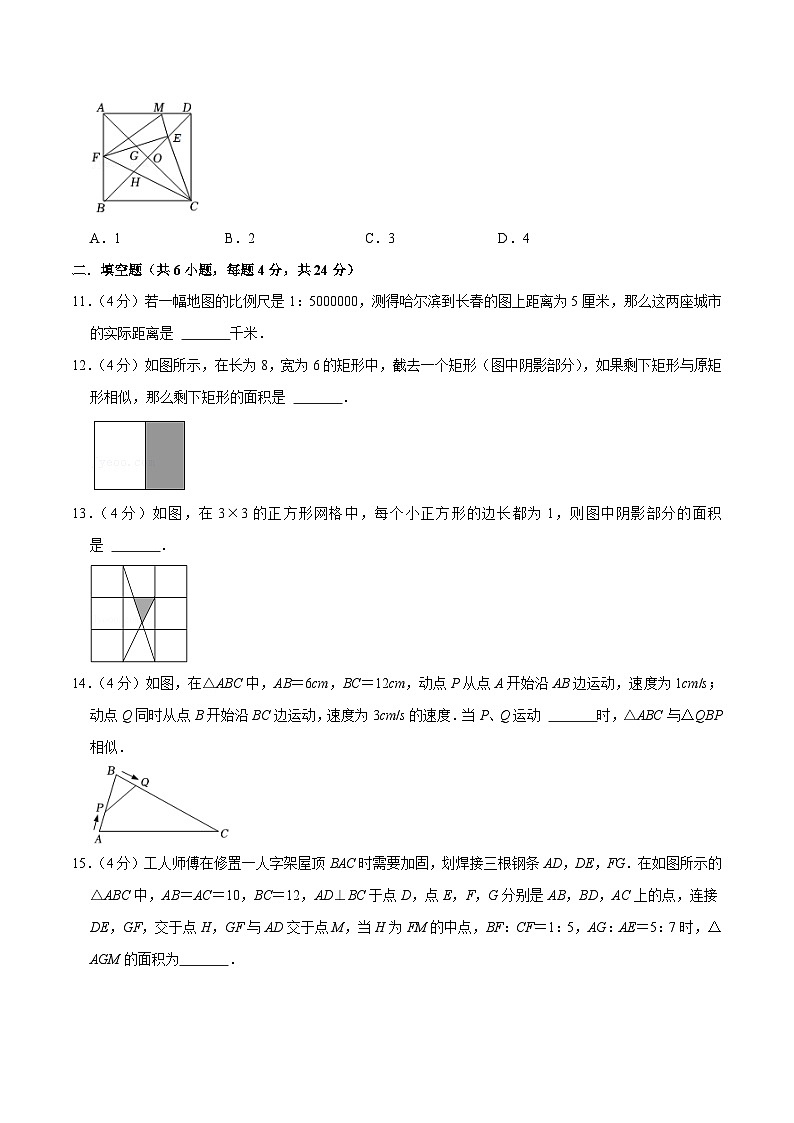 【重难点讲义】浙教版数学九年级上册-测试卷3 相似三角形单元测试卷(原卷版)第3页