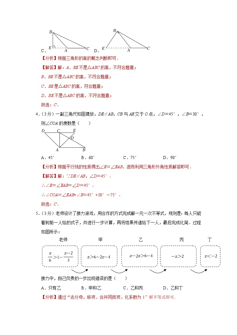 【重难点讲义】浙教版数学八年级上册-期中考试模拟卷0102