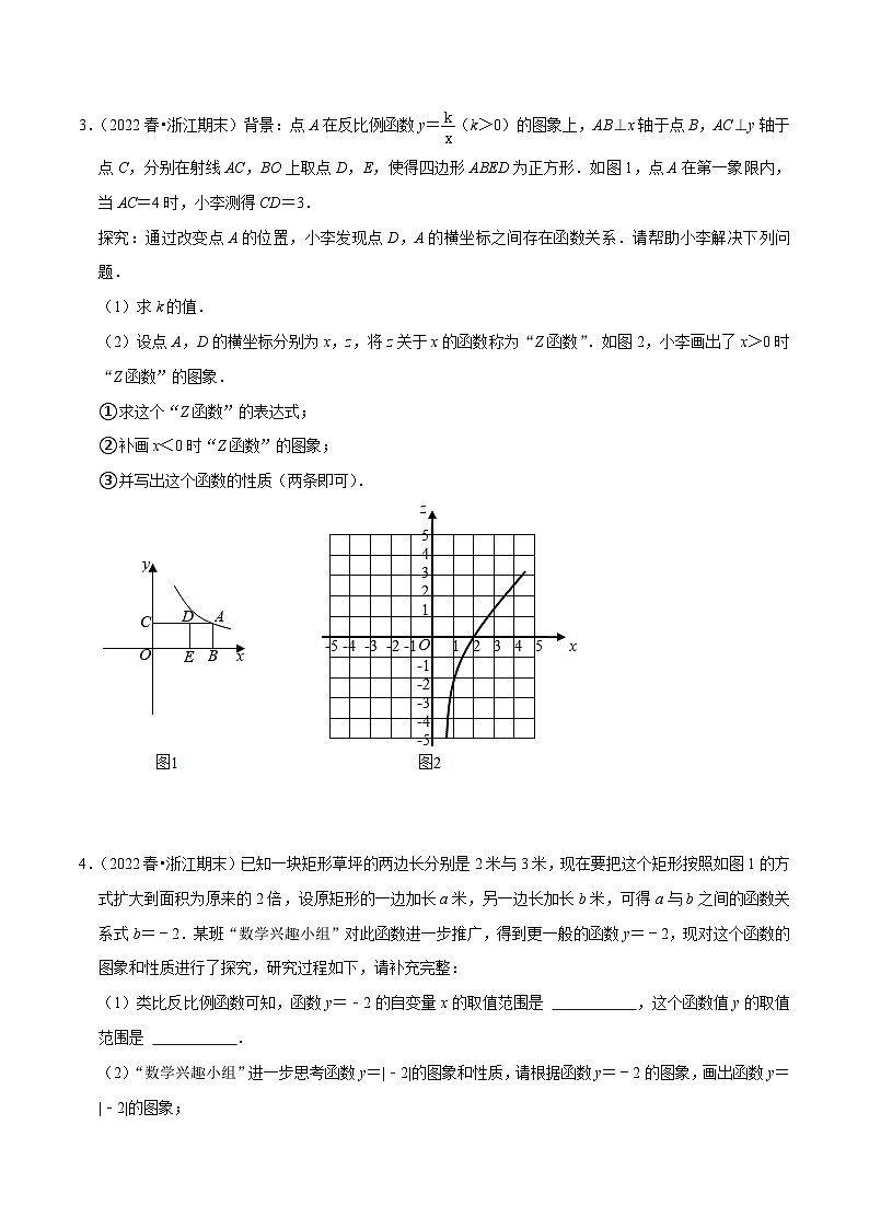 【重难点讲义】浙教版数学八年级下册-期末专项复习4 八下新定义问题专项训练02