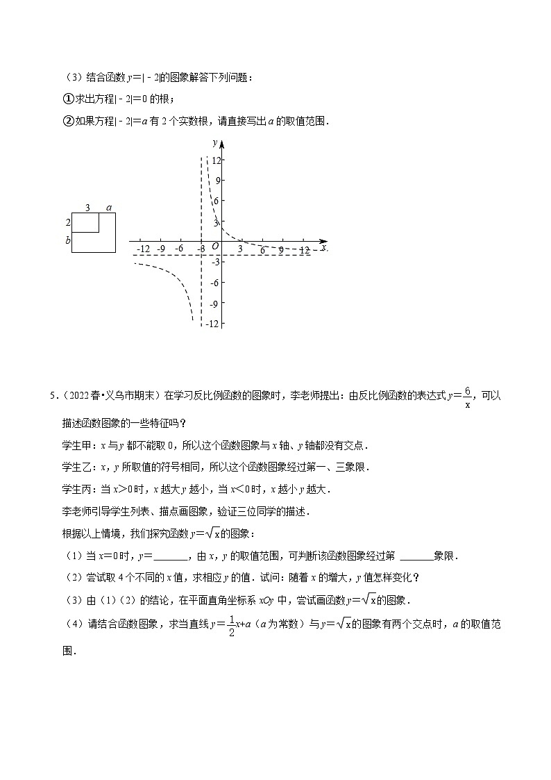 【重难点讲义】浙教版数学八年级下册-期末专项复习4 八下新定义问题专项训练03
