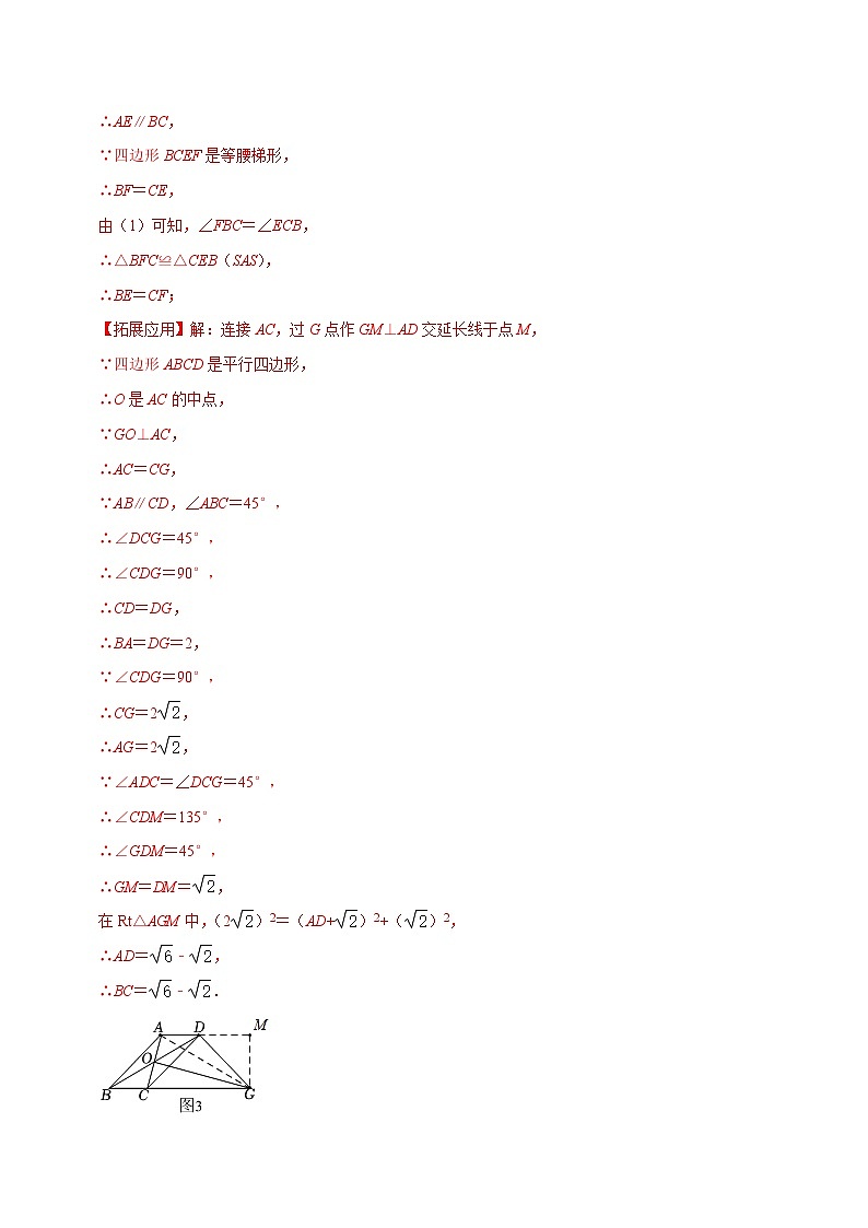 【重难点讲义】浙教版数学八年级下册-期末专项复习4 八下新定义问题专项训练02