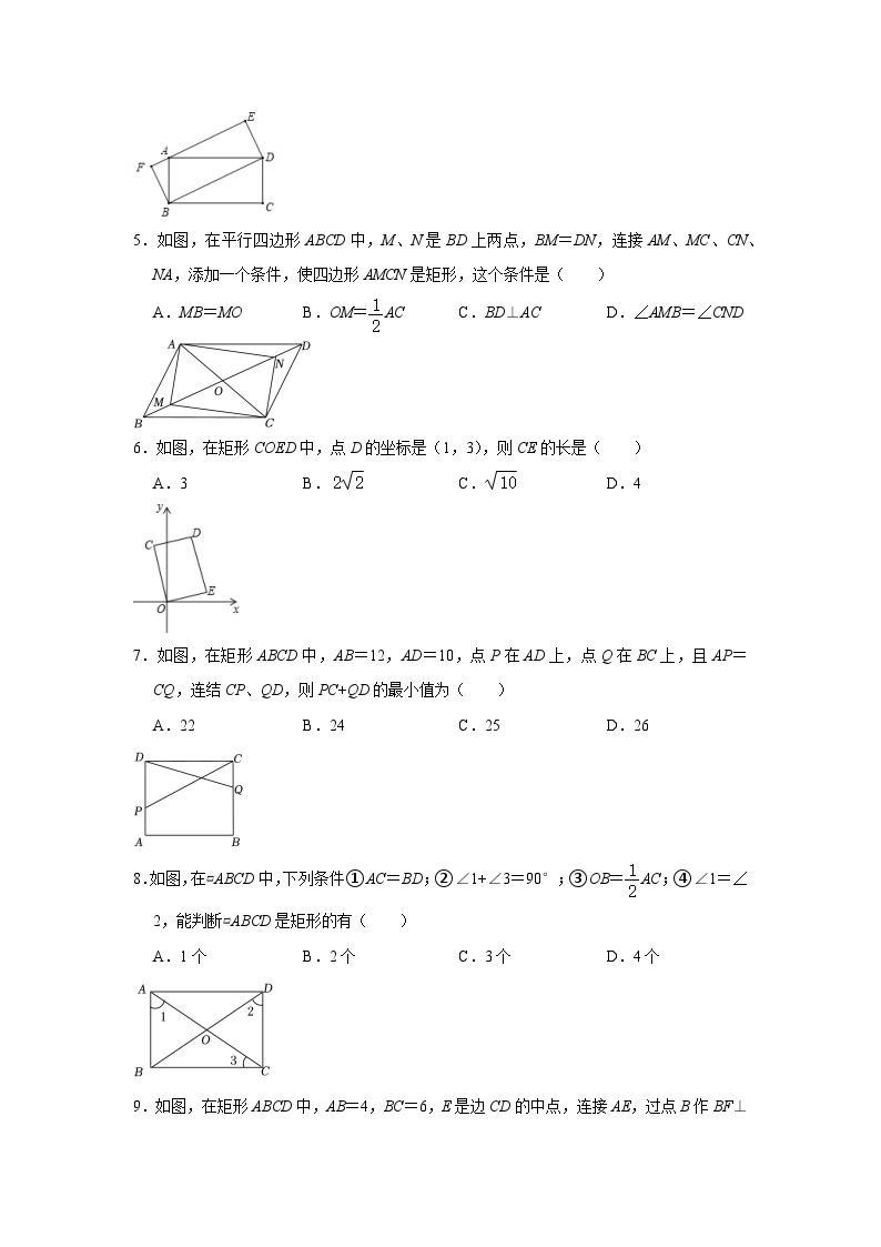 【重难点讲义】浙教版数学八年级下册-第08讲 特殊平行四边形单元整体分类总复习02