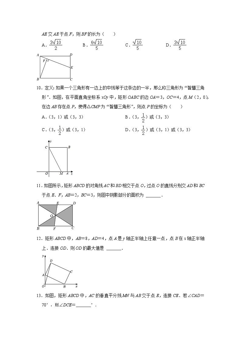 【重难点讲义】浙教版数学八年级下册-第08讲 特殊平行四边形单元整体分类总复习03