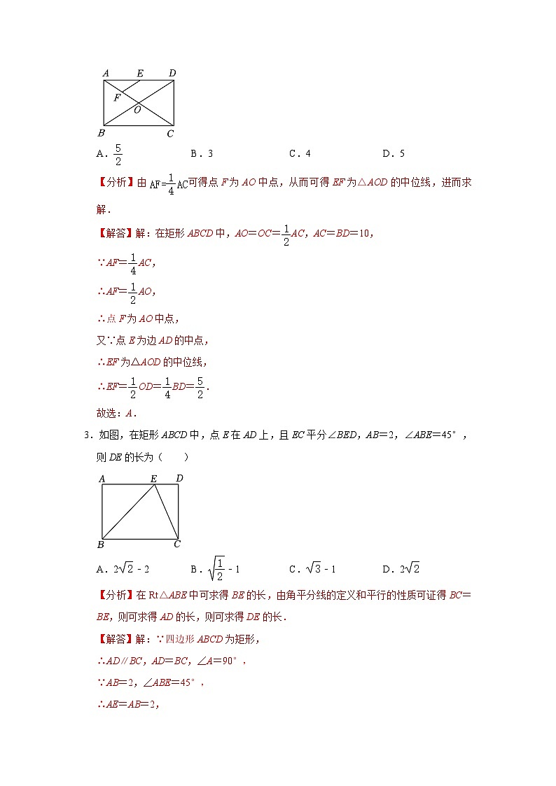 【重难点讲义】浙教版数学八年级下册-第08讲 特殊平行四边形单元整体分类总复习02