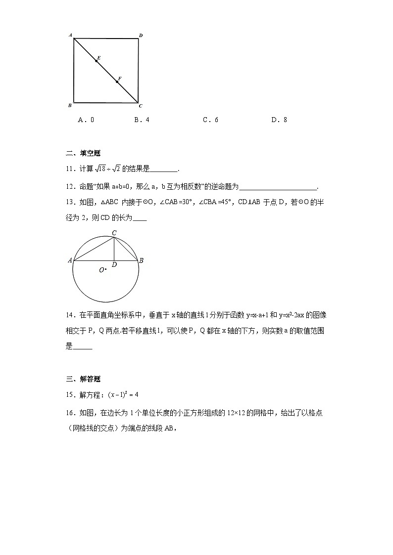 安徽省2019年中考数学试题第3页