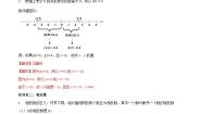 初中数学苏科版七年级上册2.4 绝对值与相反数优秀课时训练