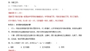 初中数学3.3 代数式的值精品复习练习题