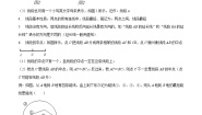 数学6.1 线段 射线 直线优秀练习