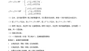 初中数学苏科版七年级上册第6章 平面图形的认识（一）6.3 余角 补角 对顶角精品复习练习题