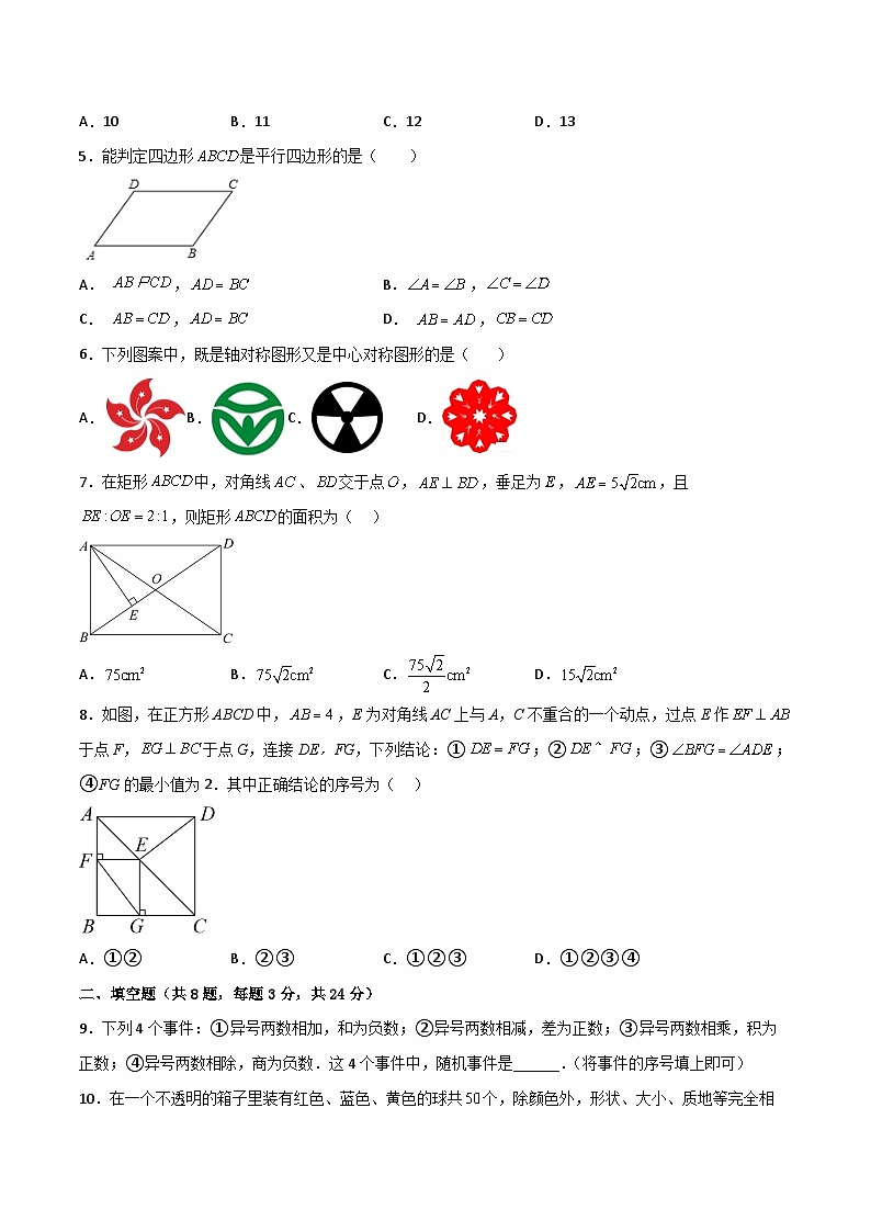 【同步讲义】苏科版数学八年级下册:期中模拟卷 讲义02
