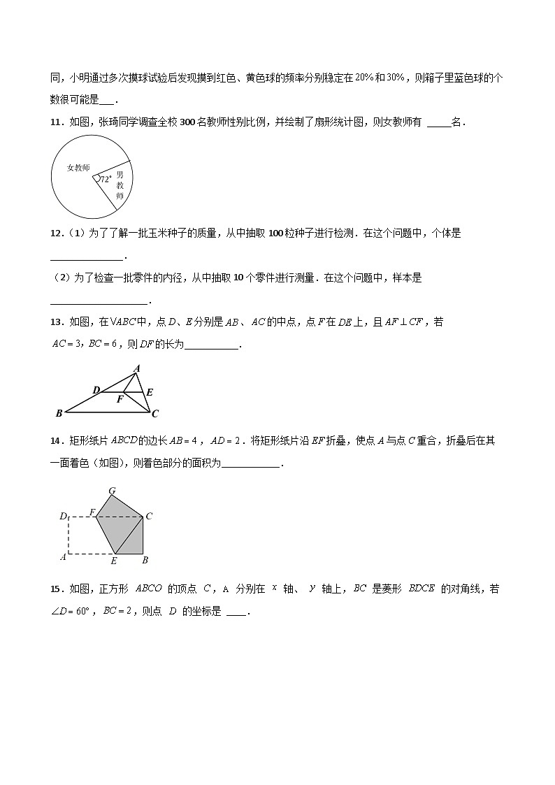 【同步讲义】苏科版数学八年级下册:期中模拟卷 讲义03
