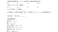 初中数学1.直接开平方法和因式分解法课后作业题