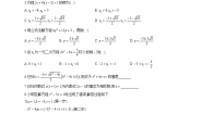 初中数学华师大版九年级上册3.公式法课后作业题
