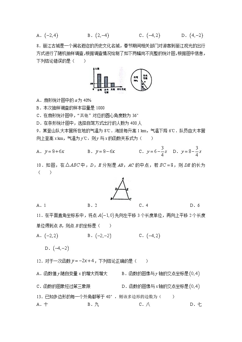 河北省秦皇岛市青龙县2022-2023学年八年级下学期期末质量检测数学试卷(含答案)02