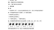初中数学人教版九年级上册第二十五章 概率初步25.2 用列举法求概率教案