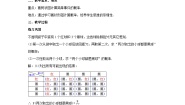 初中数学人教版九年级上册25.2 用列举法求概率教案设计
