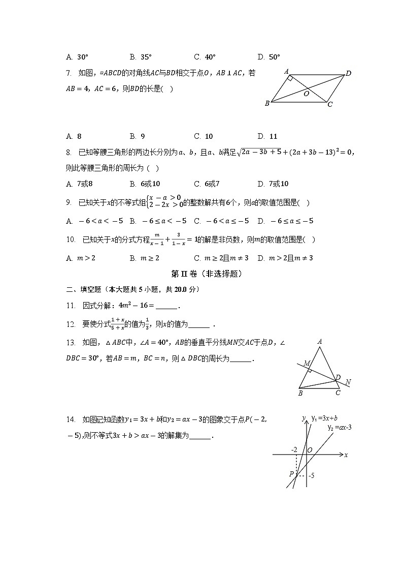 四川省达州市宣汉县华景中学2022-2023学年八年级下学期期末数学试卷(含答案)第2页