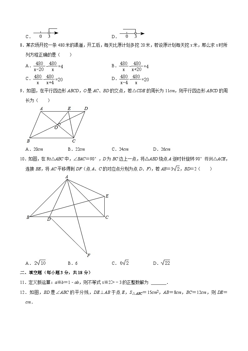 四川省宣汉县某中学2022-2023学年八年级下学期期末数学试题(含答案)第2页