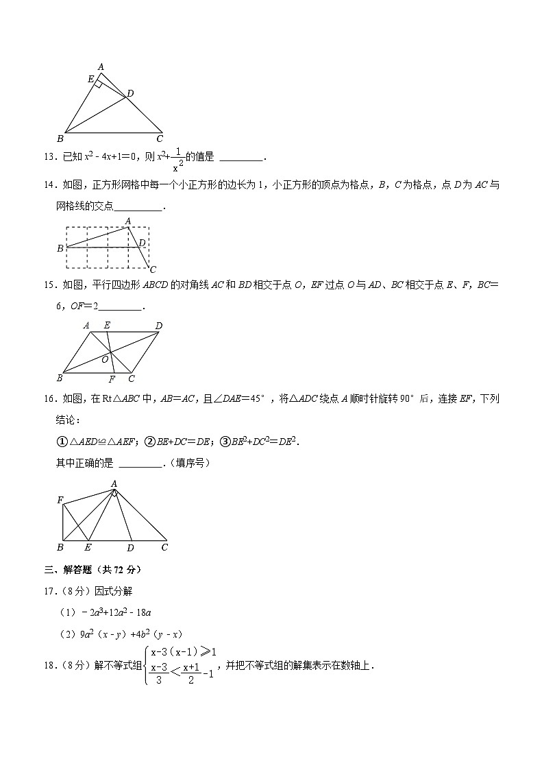 四川省宣汉县某中学2022-2023学年八年级下学期期末数学试题(含答案)第3页