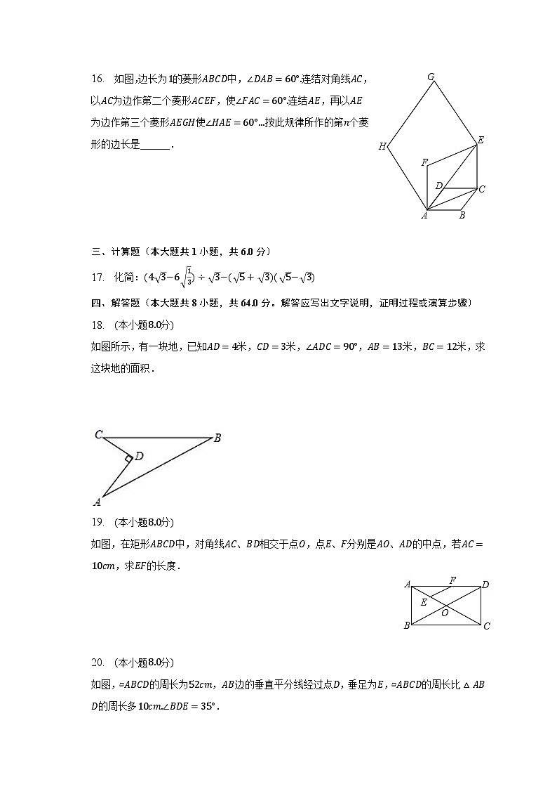 2022-2023学年四川省南充市西充县双风中学八年级(下)期末数学试卷(含解析)第3页