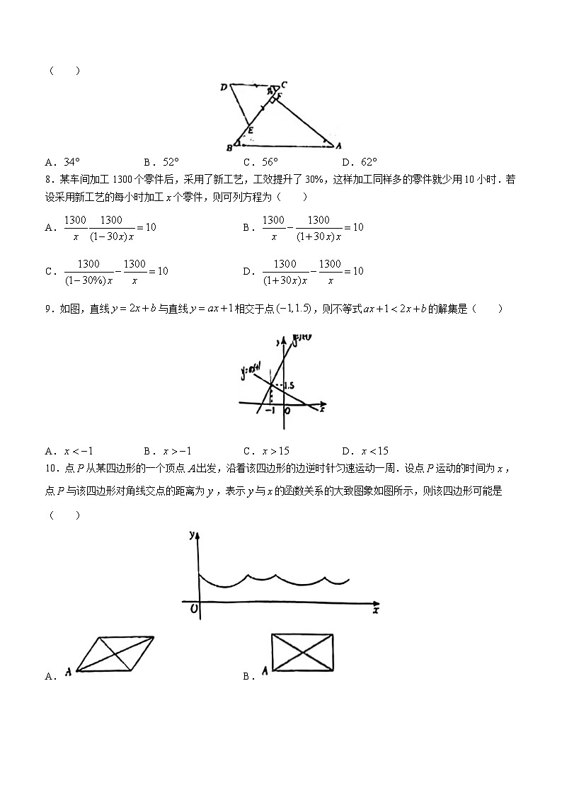 甘肃省张掖市甘州区金安苑学校2022-2023学年八年级下学期期末数学试题(无答案)第2页