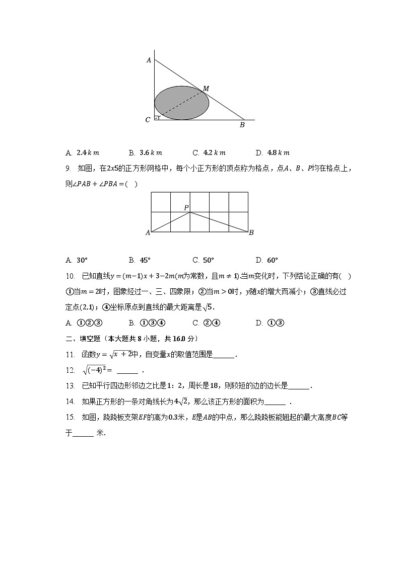 2022-2023学年北京师大实验华夏女子中学八年级(下)期中数学试卷(含解析)第2页