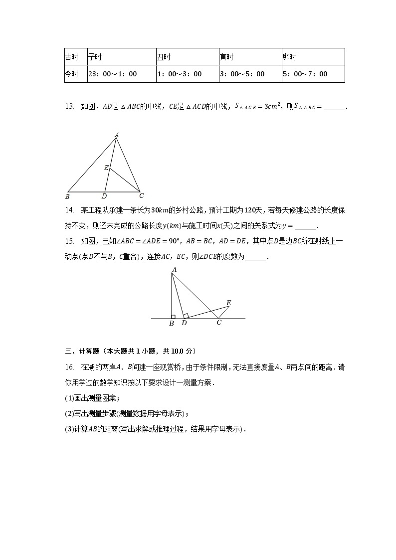 2022-2023学年河南省平顶山市郏县七年级（下）期末数学试卷（含解析）03