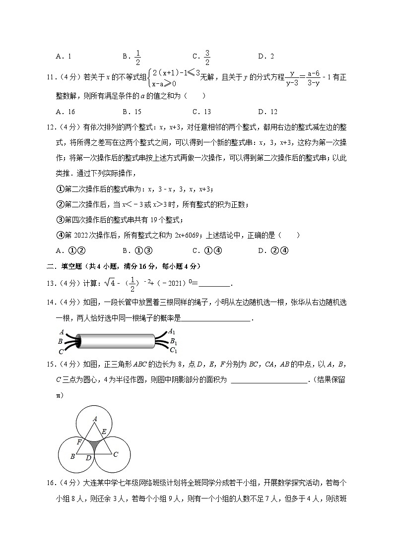 +重庆市第八中学校2022-2023学年九年级下学期月考数学模拟试卷(5月份)第3页