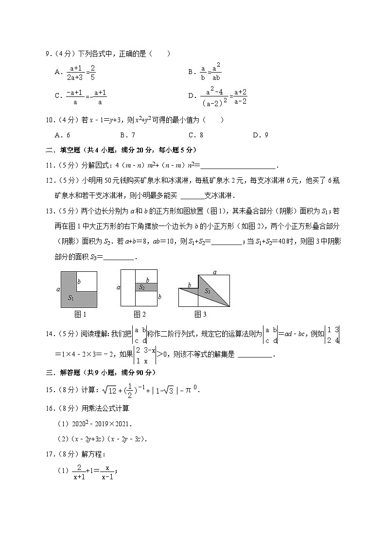 安徽省合肥市包河区中国科技大学附属中学2022-2023学年七年级下学期月考数学模拟试卷第2页