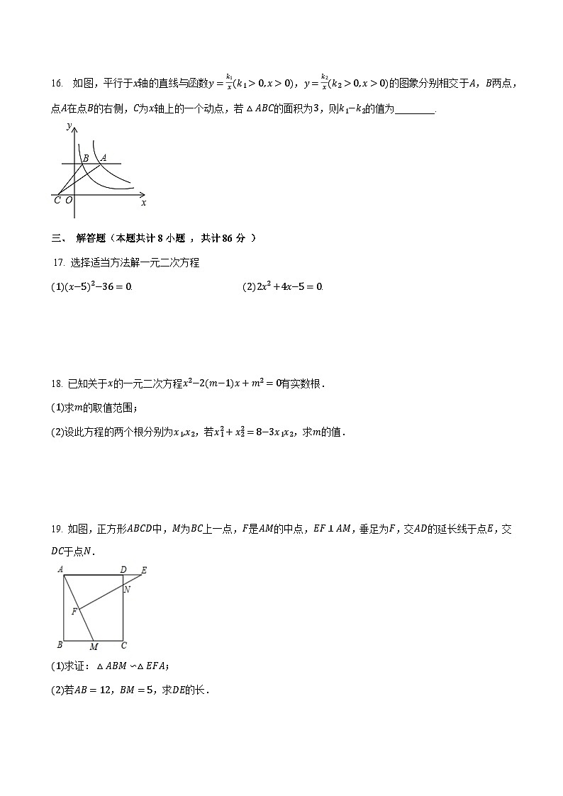 期中真题冲关检测卷1(原卷版)第3页
