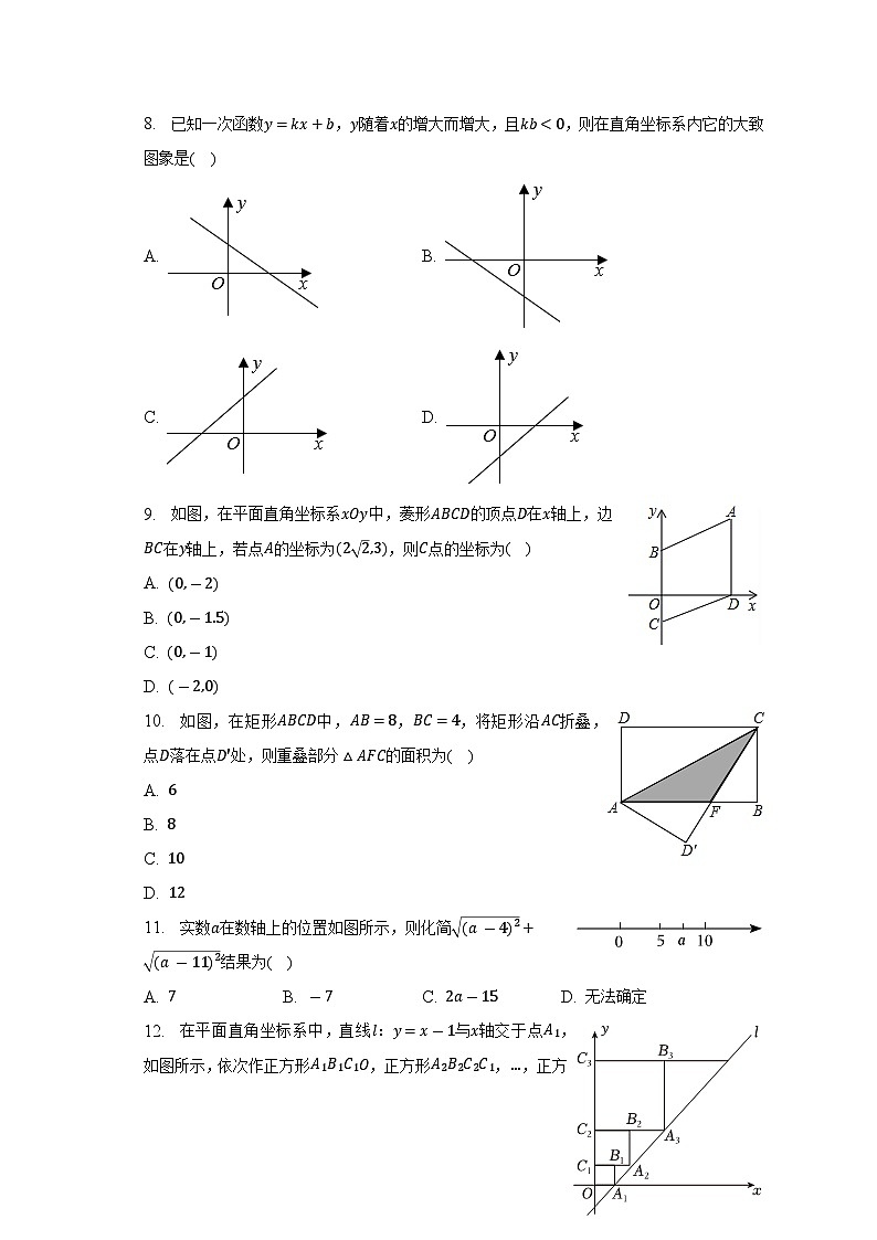 内蒙古赤峰市红山区2022-2023学年八年级下学期期末数学试卷(含答案)第2页