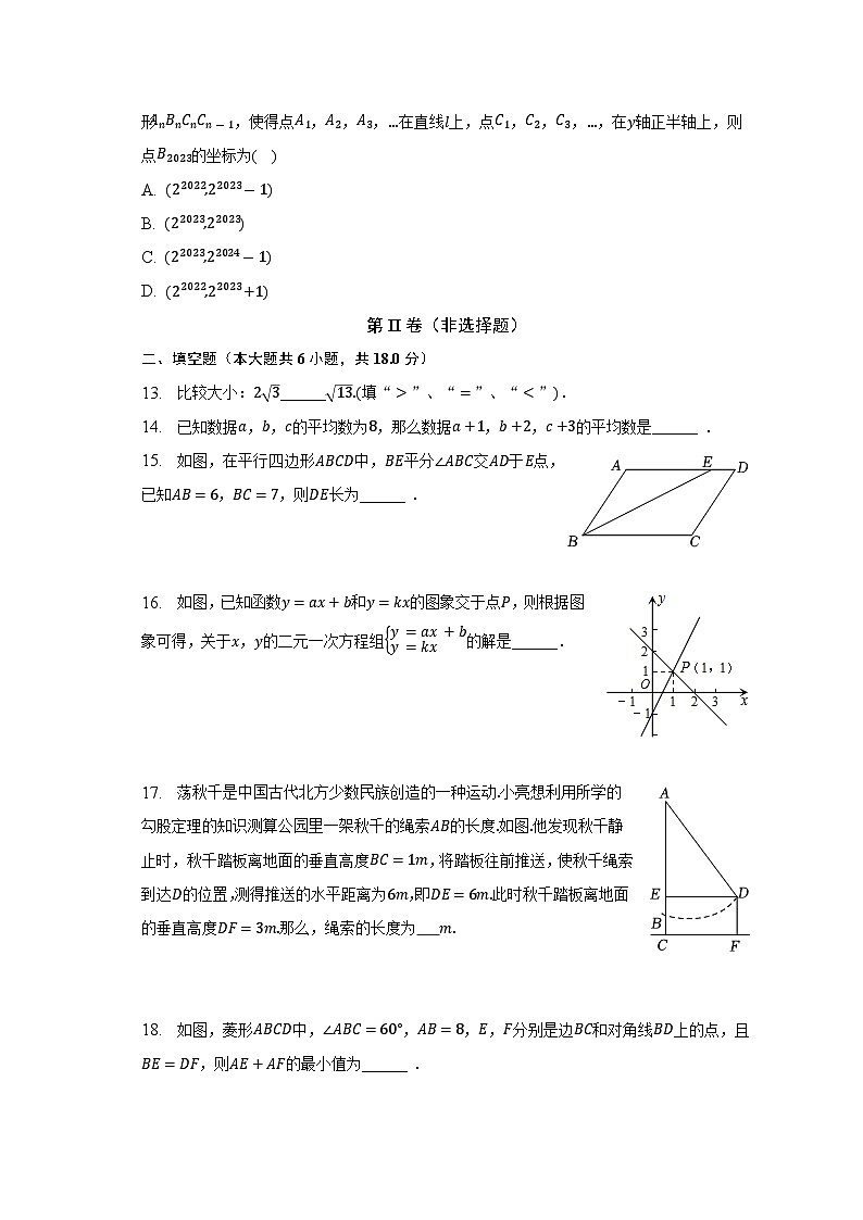 内蒙古赤峰市红山区2022-2023学年八年级下学期期末数学试卷(含答案)第3页