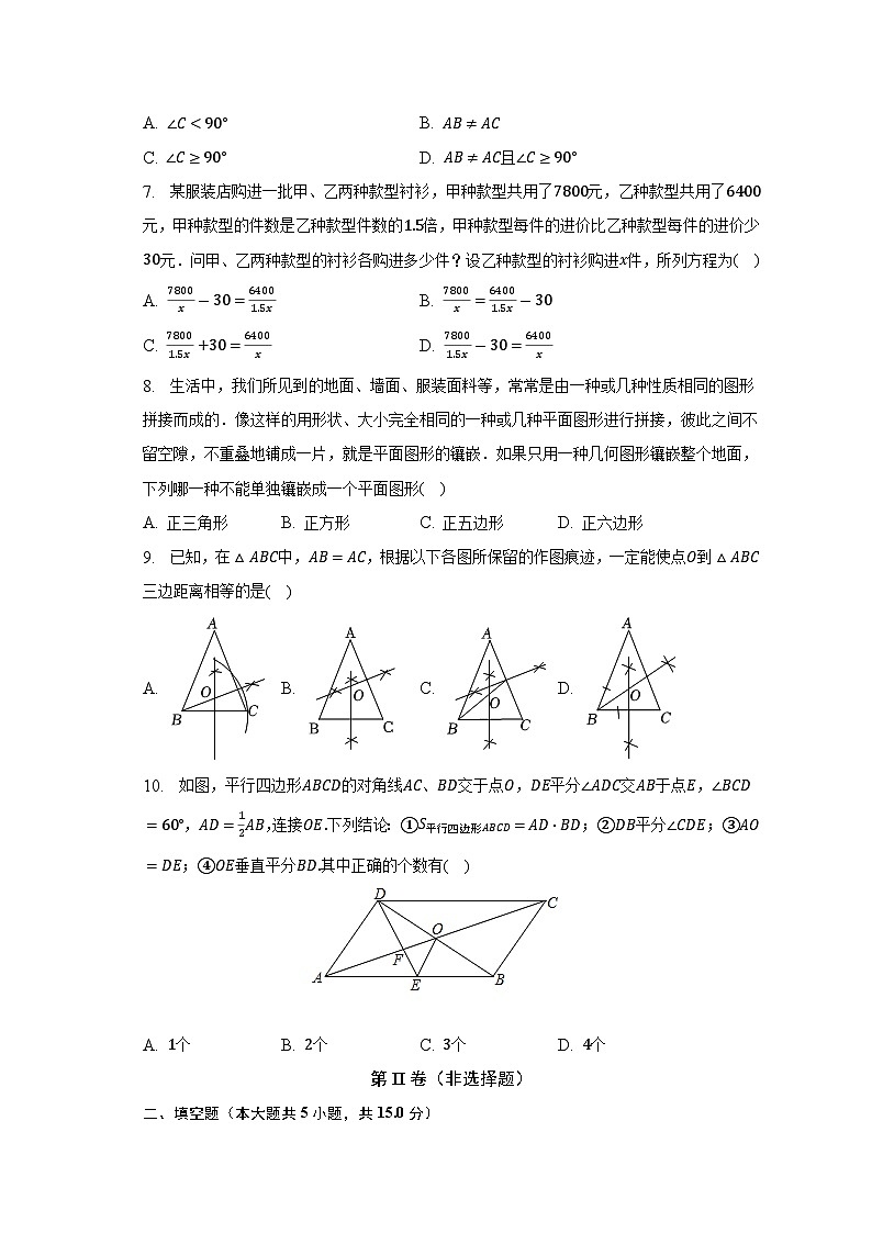 河南省平顶山市鲁山县2022-2023学年八年级下学期期末数学试卷(含答案)第2页