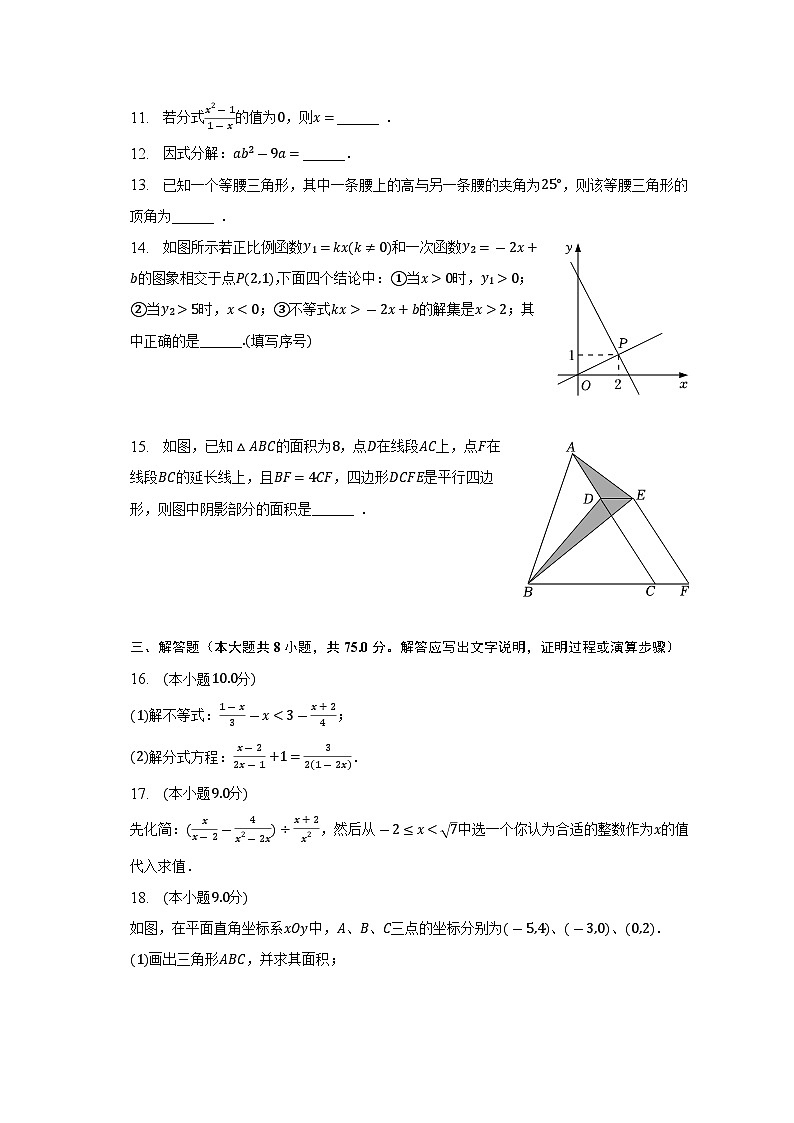 河南省平顶山市鲁山县2022-2023学年八年级下学期期末数学试卷(含答案)第3页