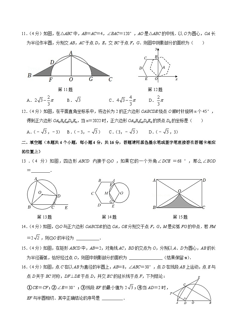 第二十四章 圆 单元过关检测02-2022-2023学年九年级数学上册同步考点知识清单+例题讲解+课后练习(人教版)03