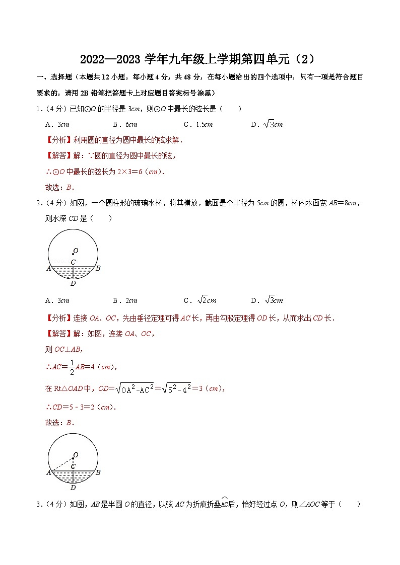 第二十四章 圆 单元过关检测02-2022-2023学年九年级数学上册同步考点知识清单+例题讲解+课后练习(人教版)01