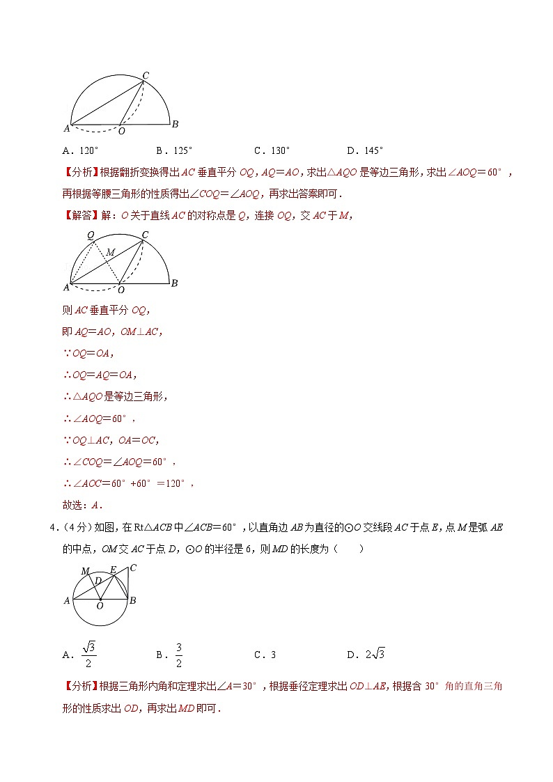 第二十四章 圆 单元过关检测02-2022-2023学年九年级数学上册同步考点知识清单+例题讲解+课后练习(人教版)02