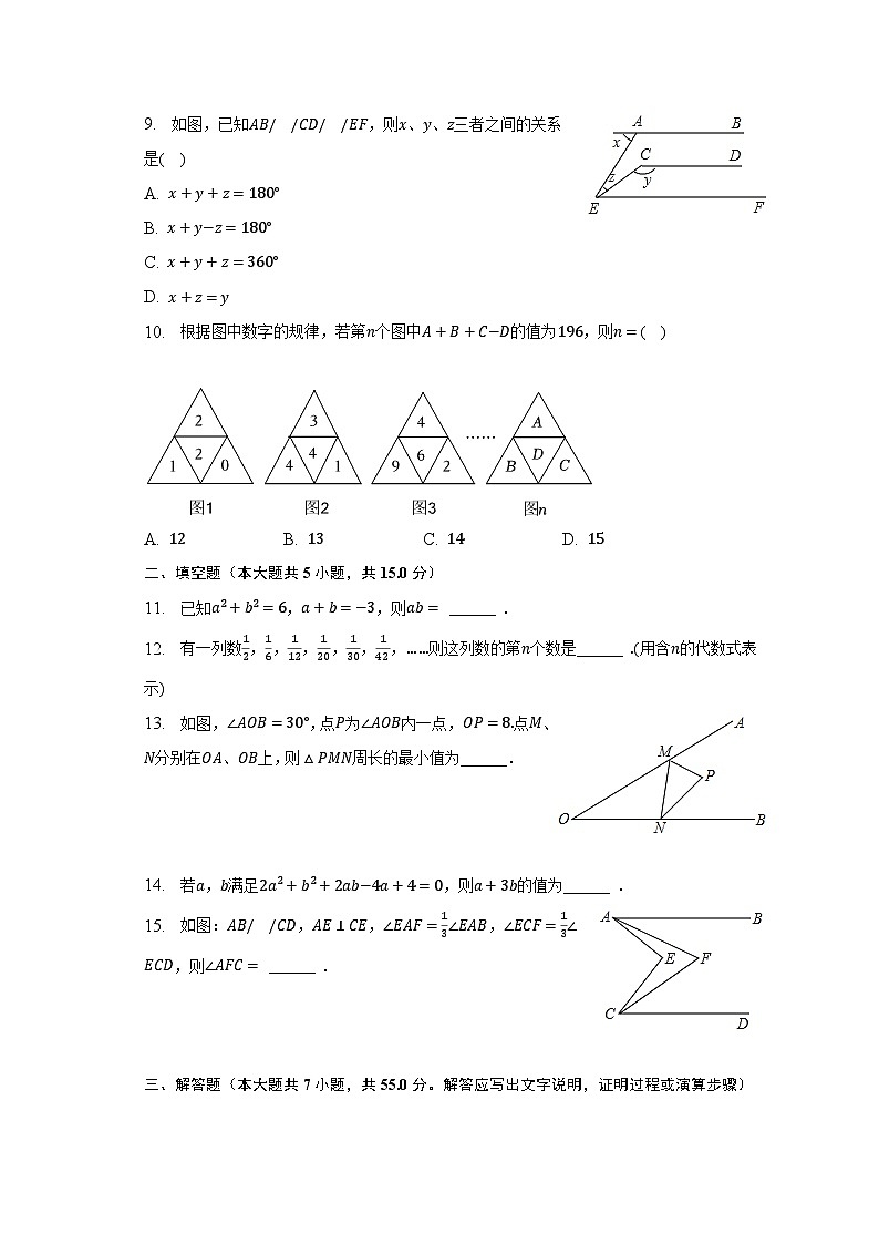 2022-2023学年贵州省毕节市金沙县七年级(下)期末数学试卷(含解析)第2页