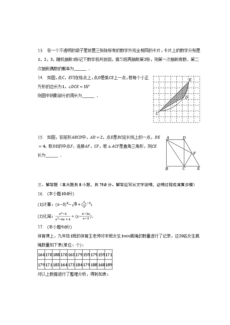 2023年河南省安阳市殷都区中考数学模拟试卷(含解析)03