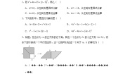 数学八年级上册1 因式分解课后作业题