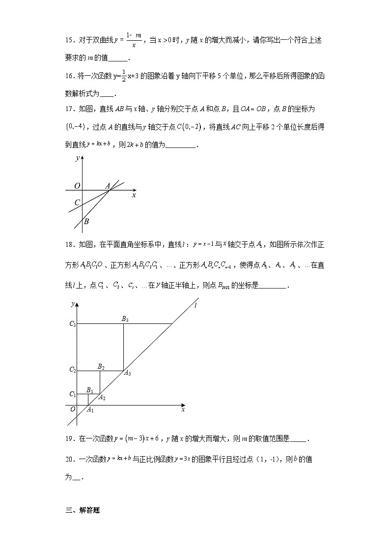 6.3一次函数的图像同步练习-鲁教版(五四制)初中数学七年级上册03