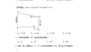 数学第二章 直角三角形的边角关系5 三角函数的应用同步达标检测题